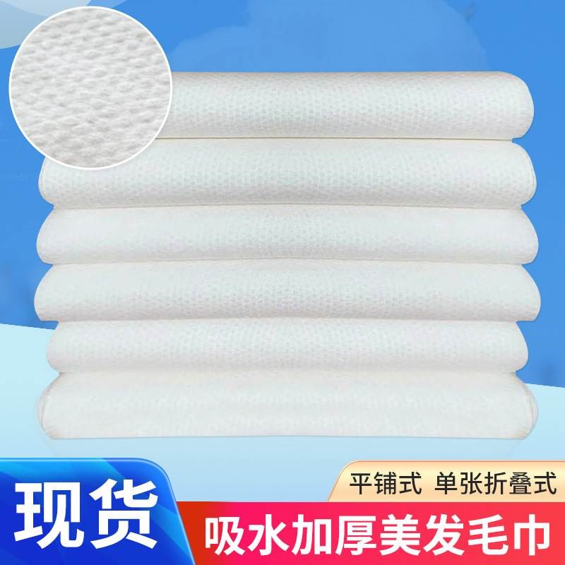 一次性毛巾理发店专用发美发廊擦发洗头美容院包头洗脚擦脚新款