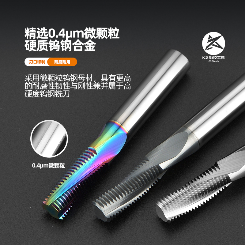 螺纹铣刀钨钢高硬度铣牙刀钢用铝用涂层硬质合金铣刀SL全牙型加工