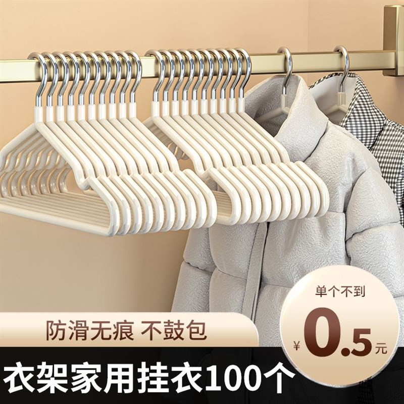厚无痕收纳衣架家用大衣架子冬天防滑学生宿舍挂衣晒衣服撑子衣服