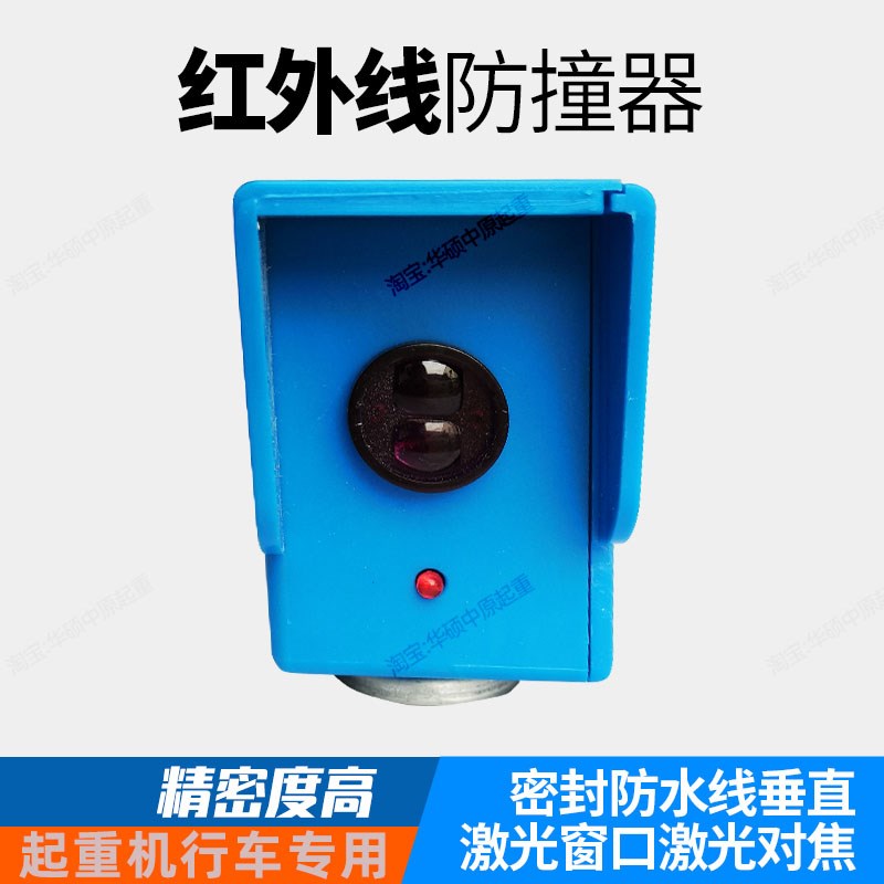 红外线防撞限位器E3JK LX-5M强磁吸力轨道行车行程光电开关起重机