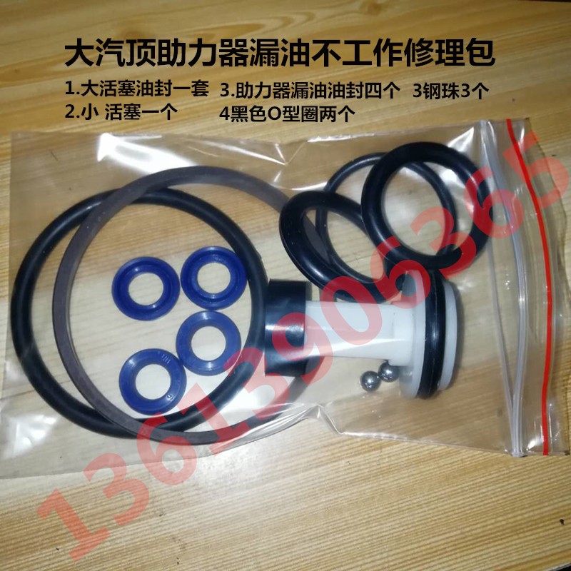 0吨0吨吨卧式汽动千斤顶助力器修理密封圈