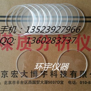 耐高温石英镜片  灰熔融性测定仪石英镜片  灰熔点