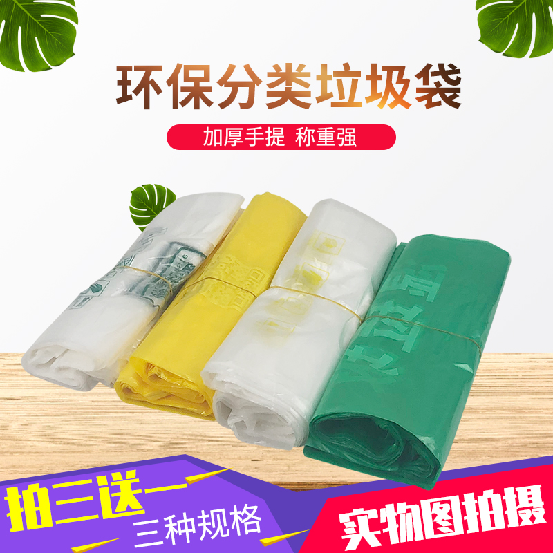 斐云环保分类垃圾袋家用双桶绿色厨余黄色环保垃圾袋0升