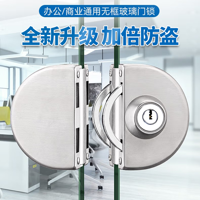 意利原子玻璃门锁双门单门玻璃门锁防盗锁免开孔无框玻璃锁