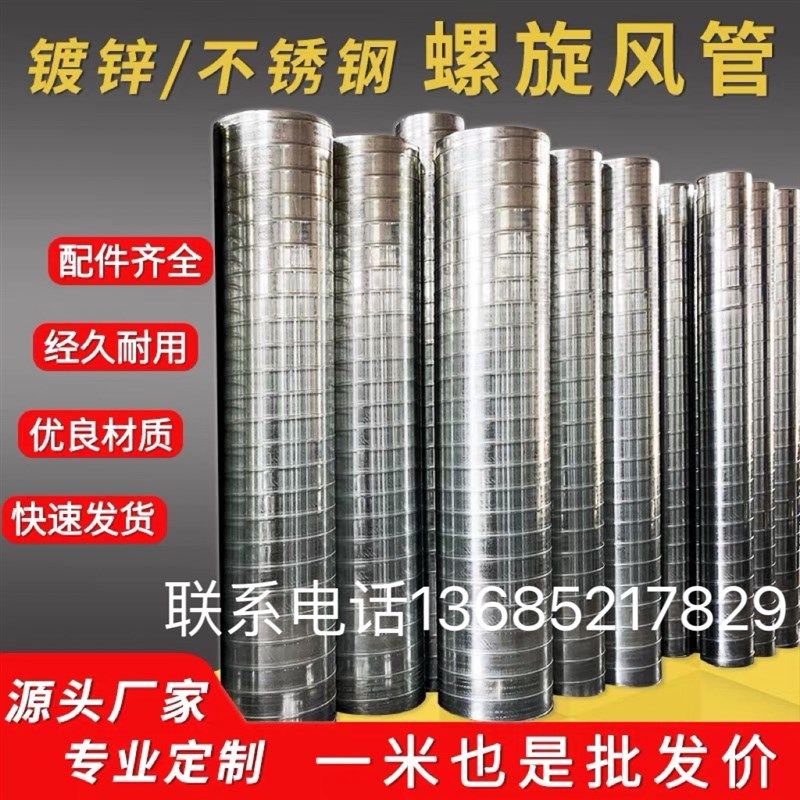 镀锌铁皮螺旋风管焊接管厨房通风管道环保除尘排烟工厂,基础建材,风管,淘宝优惠券,粉丝福利购,淘宝优惠卷
