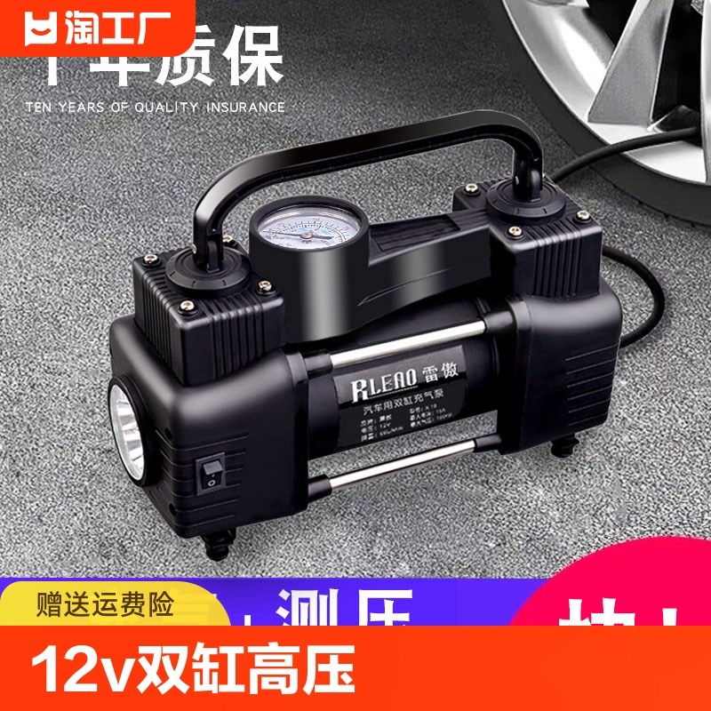 雷傲12v车载充气泵双缸便携式轮胎汽车用打气泵筒电动自动公路