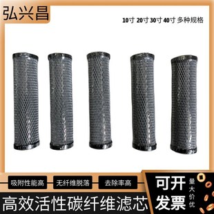 活性碳纤维滤芯寸寸精密A级碳纤维滤芯A活性炭纤维滤芯