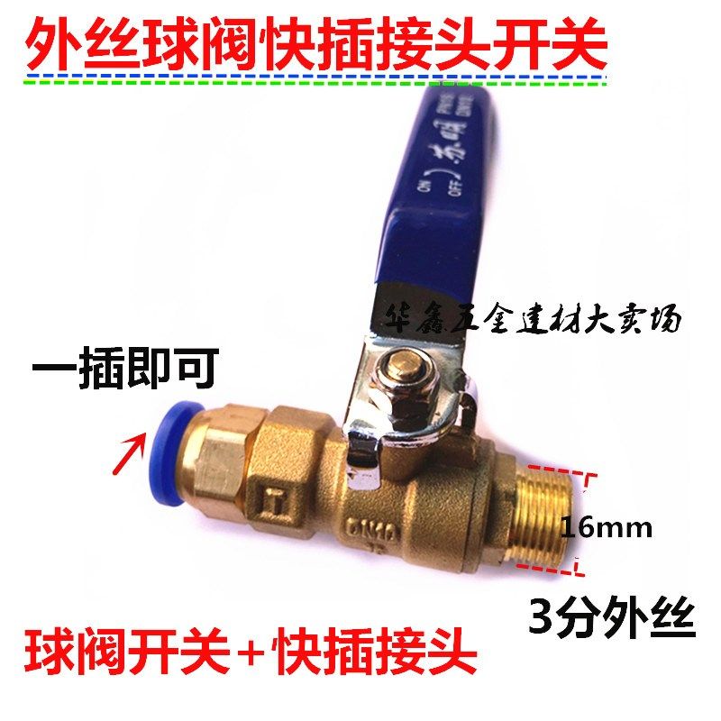 气动气泵开关 分外丝球阀快插PC气管6快速接头*,金属材料及制品,金属加工件/五金加工件,淘宝优惠券,粉丝福利购,淘宝优惠卷