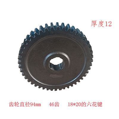 链轨变速齿微耕大全自走高低速箱制专用6齿和铝轮轴