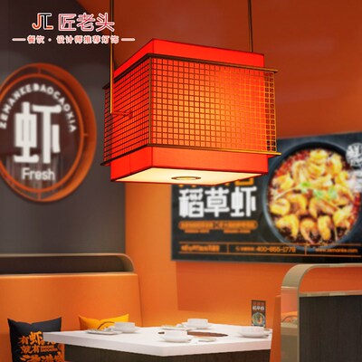 网风餐饮形锅店吊灯国朝红饭店餐桌正方火商用灯具定制文案带