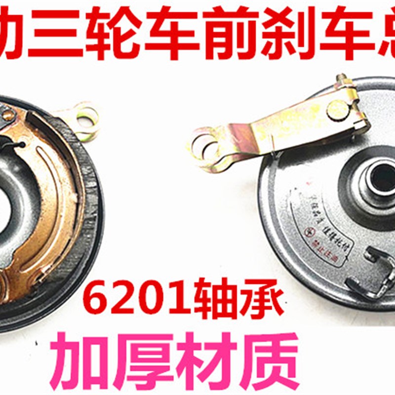 电动三轮车前轮前刹盘制动刹车块前轮毂前鼓盖刹车电子里程