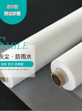 防尘纱窗帘防雾霾窗纱防病菌防.5防蚊防雨水纳米纱网风口