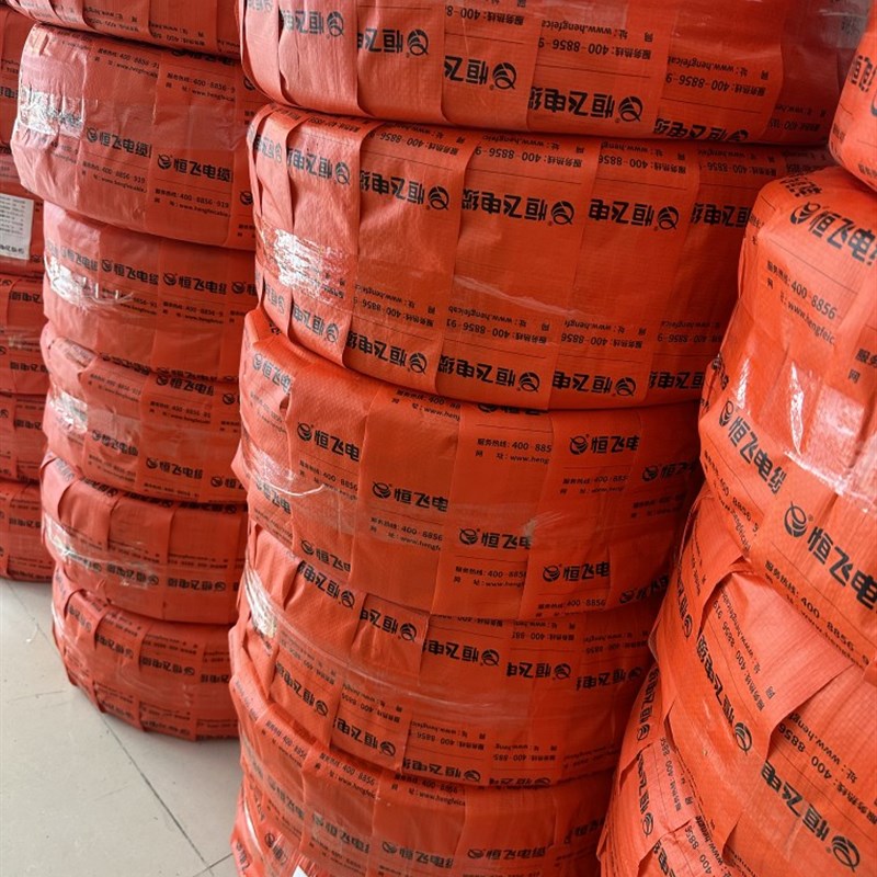 恒飞电缆ZC-YJV  3*6  200米一卷充电桩电线 电缆 大功率