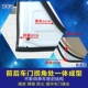 东风风神A7aE70ASH奕炫汽车门专用隔音密封条全车改装