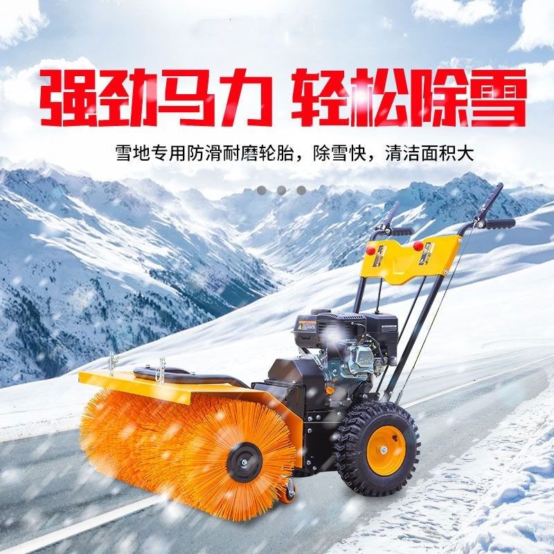 手推式小型抛雪铲雪多功能扫地机道路除雪机驾驶式清雪车户外工厂,清洗/食品/商业设备,扫雪机/除雪设备,淘宝优惠券,粉丝福利购,淘宝优惠卷