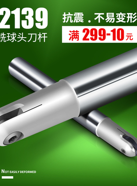 T2139球头精铣刀杆球型半圆刀杆8R4 10R5 12R6 16R8 20R10 R12.5