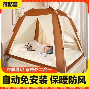 帐篷室内便携式折叠2024新款打地铺露营野营过夜冬季保暖室内户外