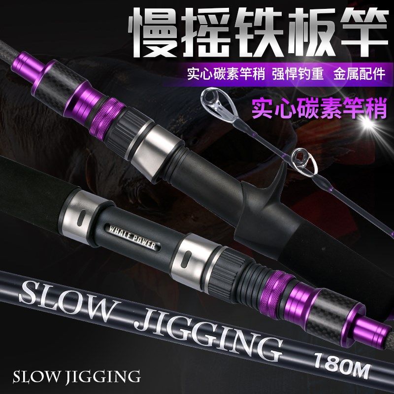 实心碳素慢摇铁板竿船钓竿近海小船竿海钓船竿海钓鱼竿近海船杆,户外/登山/野营/旅行用品,海钓竿,淘宝优惠券,粉丝福利购,淘宝优惠卷
