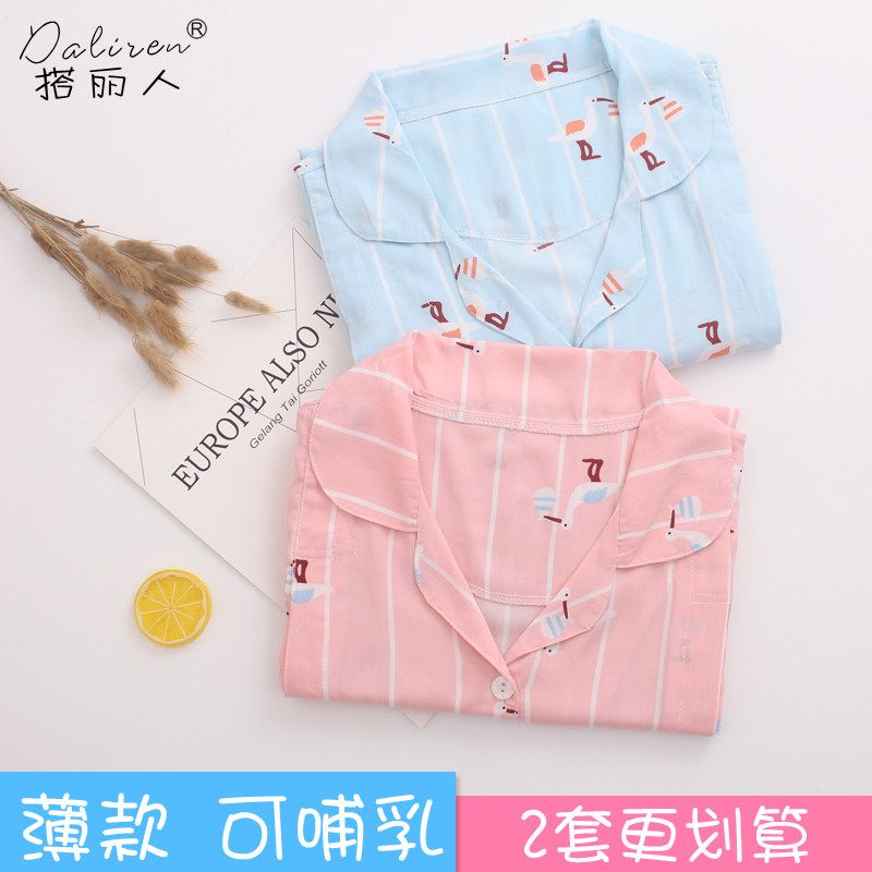 孕妇月子服夏绵绸人造棉长袖产后薄款棉绸哺乳期产妇喂奶睡衣套装,孕妇装/孕产妇用品/营养,家居服套装,淘宝优惠券,粉丝福利购,淘宝优惠卷