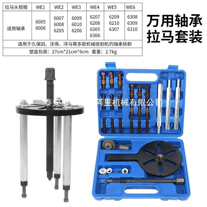 多功能小型拉马轴承拆卸工具久保田拉马拉码器拔轮器拉马工具