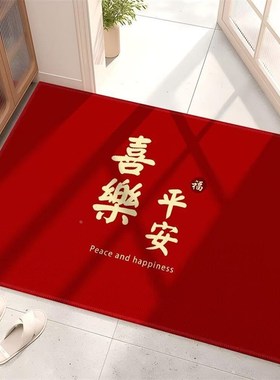 入户门地垫红色喜庆地毯家用进门玄关脚垫新年乔迁门口易打理门垫