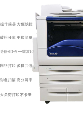 施乐a855彩色复印机3375激光5571高速73复合一体8055商用5576办公
