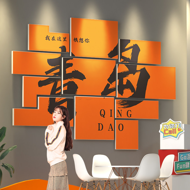 青岛网红拍市区布置意营风户外城照墙壁装饰奶茶店创露打卡背景墙
