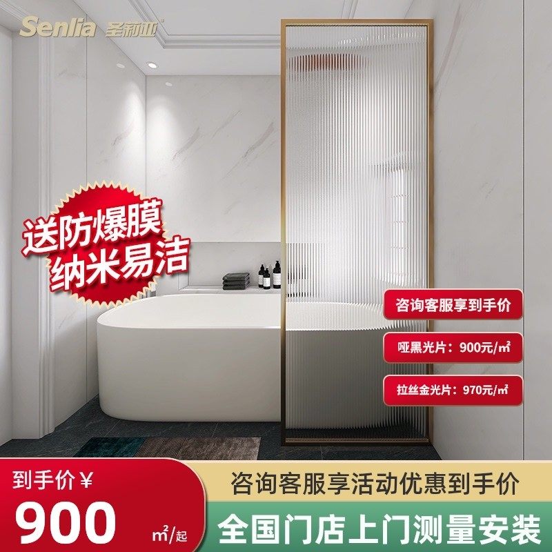 圣莉亚一字形极窄房卫生间半隔断玻璃浴缸挡水屏风厕所间