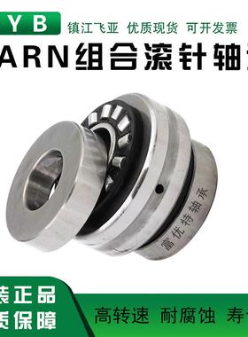 承组合滚针机床轴B Z7RN 6 0 5A0 55 0 090 NP