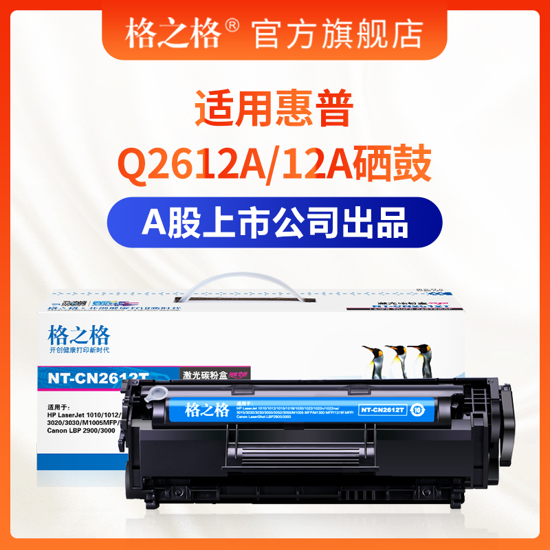 Q6A硒鼓适用a       0 00硒鼓 打印机 一体机