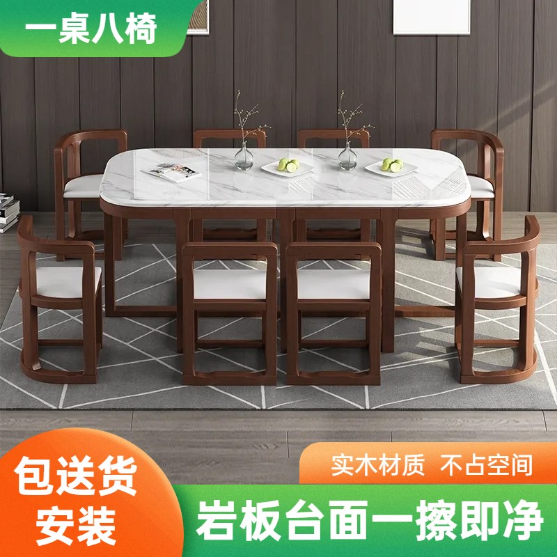 实木餐桌椅组合现代简约大理石桌面家用小户型饭桌网红餐桌