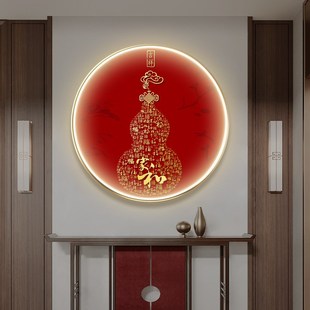 新中式百入室走廊玄关过道装饰壁画葫芦福字圆形福户茶图带灯挂画