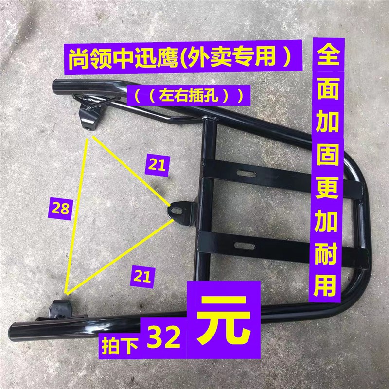 电动车尾架尚领尾架中迅鹰尾架聚鹰福喜货架尾箱架后货架外卖加厚