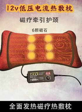12v低压枕头电磁热敷牵引颈椎原始点温敷枕骨下沿旋晕偏福音