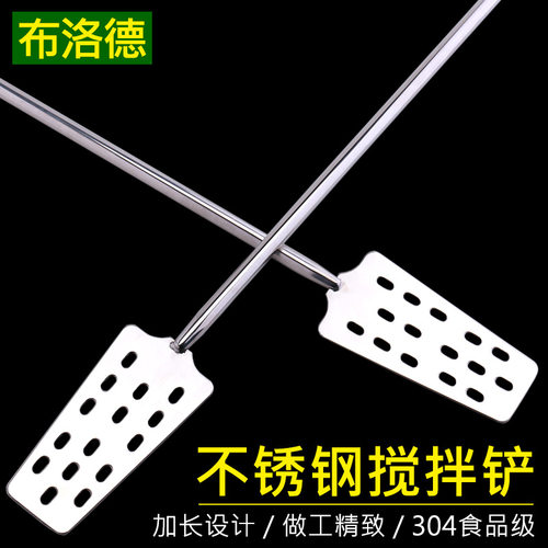 搅拌铲葡萄酒酒拌酿酒发酵搅啤棒麦芽棍子勺食品用工具 - 封面