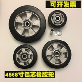 6寸橡胶轮铝芯弹力轮静音轮平板车轮5寸手推车轮寸金属轮寸脚轮