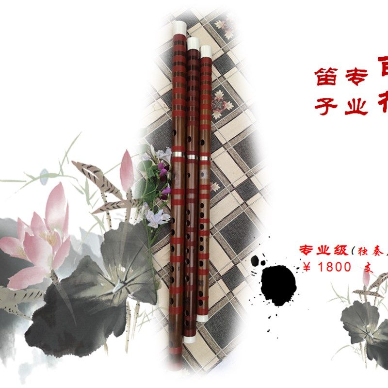 百花笛子大漆烫孔高端独奏笛