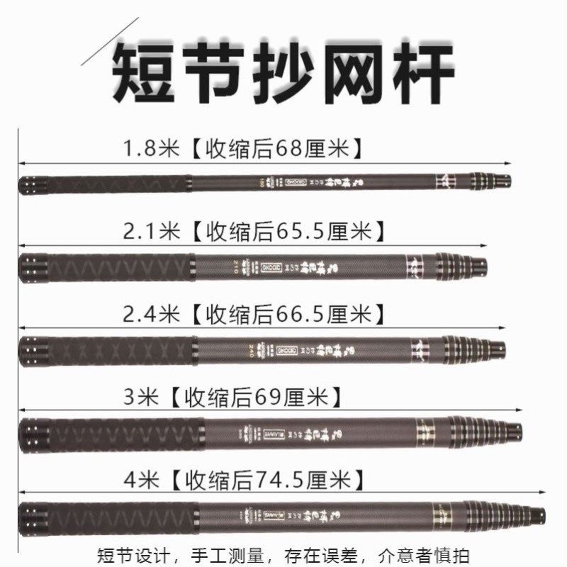 短节伸缩大物抄网竿加厚碳素超硬便携抄网杆捕鱼杆8毫米接口裸竿,户外/登山/野营/旅行用品,抄网杆,淘宝优惠券,粉丝福利购,淘宝优惠卷