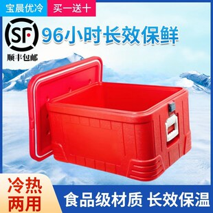保温箱 出摊专用保温箱 食品保温箱外卖车载冰块外卖箱海钓箱红色