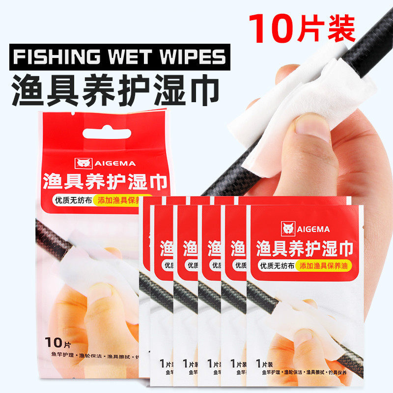 鱼竿保养湿巾渔具养护湿巾护杆擦竿护竿油保护腊路亚钓鱼杆护理油,户外/登山/野营/旅行用品,其他垂钓用品,淘宝优惠券,粉丝福利购,淘宝优惠卷