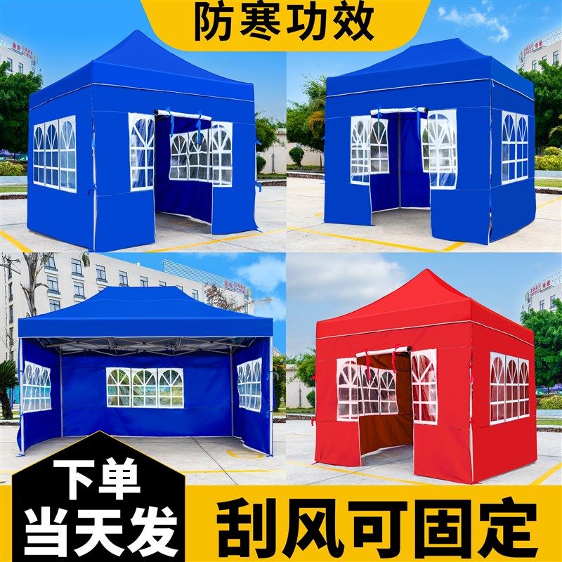 夜市四脚伞围布帐篷布冬季摆摊用户外透明折叠雨棚防雨篷大伞棚子,户外/登山/野营/旅行用品,遮阳篷/雨篷/车篷/广告篷,淘宝优惠券,粉丝福利购,淘宝优惠卷