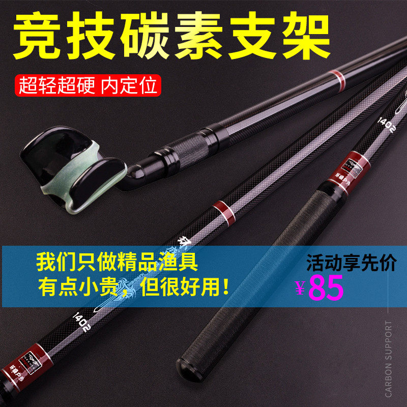竞技碳素伸缩内定位短节钓鱼架竿台钓炮台支架超硬超轻杆抄网两用,户外/登山/野营/旅行用品,支架,淘宝优惠券,粉丝福利购,淘宝优惠卷