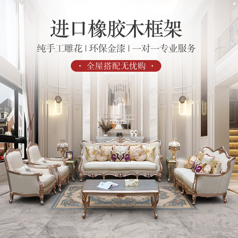 欧式轻奢沙发布艺法式客厅高档奢华小户型简欧123组合新古典家具,住宅家具,布艺沙发,淘宝优惠券,粉丝福利购,淘宝优惠卷