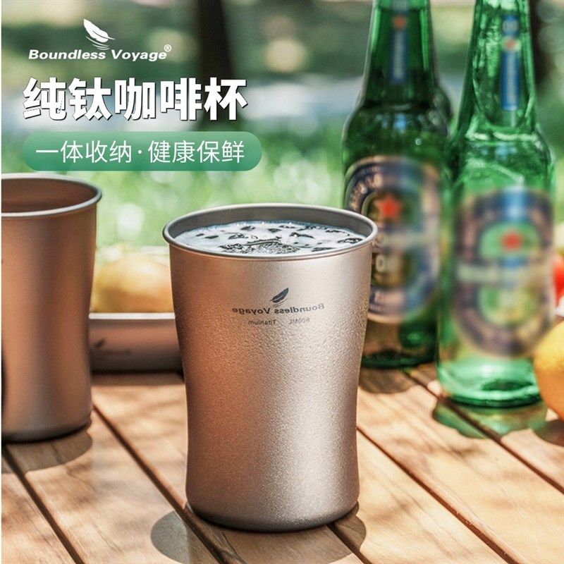 必唯纯钛啤酒杯户外单层水杯果汁杯便携随身杯露营饮料杯子钛杯,户外/登山/野营/旅行用品,水杯,淘宝优惠券,粉丝福利购,淘宝优惠卷