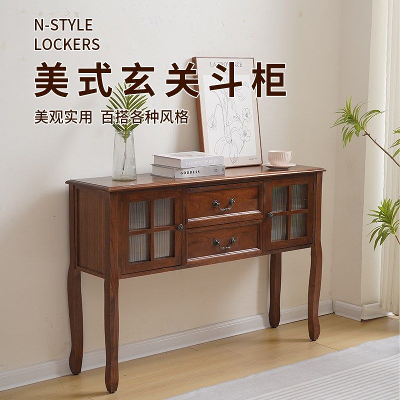 美式实木玄关柜简约客厅抽屉式收纳长条桌子复古靠墙带门储物边柜,住宅家具,门厅/玄关柜/玄关架,淘宝优惠券,粉丝福利购,淘宝优惠卷