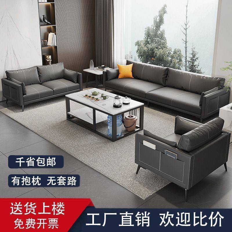 办公室沙发茶几组合简约现代商务会客接待洽谈意式轻奢真皮三人位,住宅家具,沙发,淘宝优惠券,粉丝福利购,淘宝优惠卷