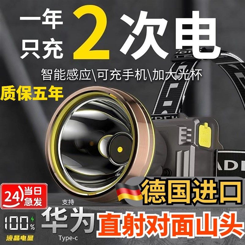 德国新款液晶头灯强光超亮充电续航超长矿灯夜钓鱼感应头戴式手电,户外/登山/野营/旅行用品,头灯,淘宝优惠券,粉丝福利购,淘宝优惠卷