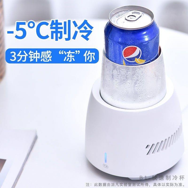 小型快速制冷杯垫冰镇神器夏季制冰器办公室宿舍礼物速冻机冷热杯,生活电器,快速制冷杯/制暖杯,淘宝优惠券,粉丝福利购,淘宝优惠卷