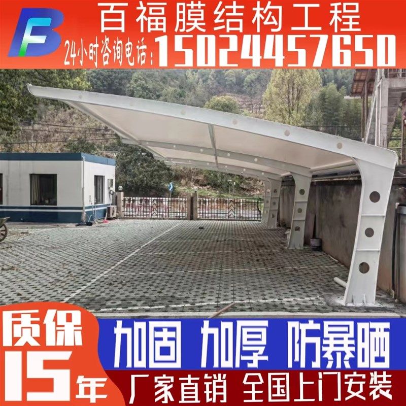 汽车棚停车棚膜结构停车棚电瓶车停车棚户外停车棚,户外/登山/野营/旅行用品,遮阳篷/雨篷/车篷/广告篷,淘宝优惠券,粉丝福利购,淘宝优惠卷