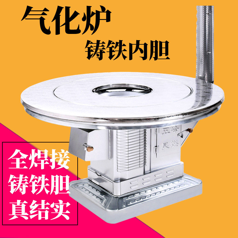 厚铸铁气化炉烤火炉农村冬季取暖烧火炉子家用柴火炉烧柴无烟节能,户外/登山/野营/旅行用品,取暖炉,淘宝优惠券,粉丝福利购,淘宝优惠卷